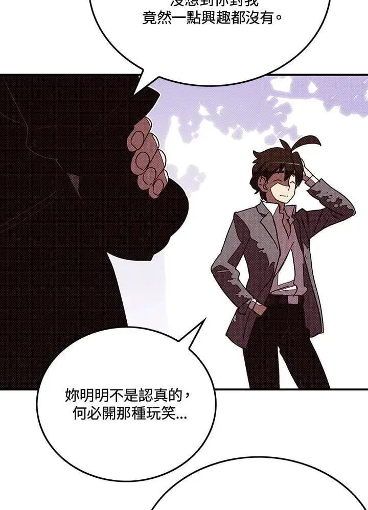 《魔导王》第104话图2