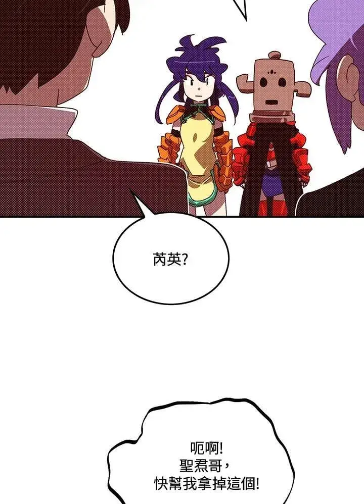 《魔导王》第104话图20