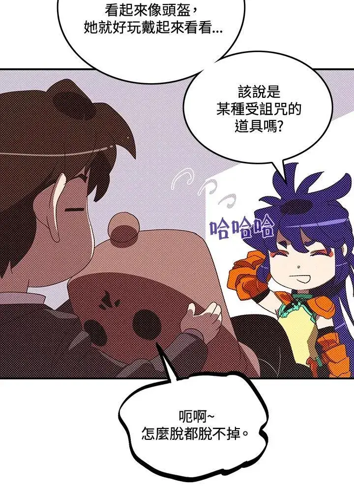 《魔导王》第104话图22