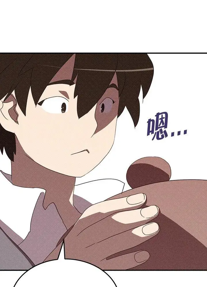 《魔导王》第104话图23