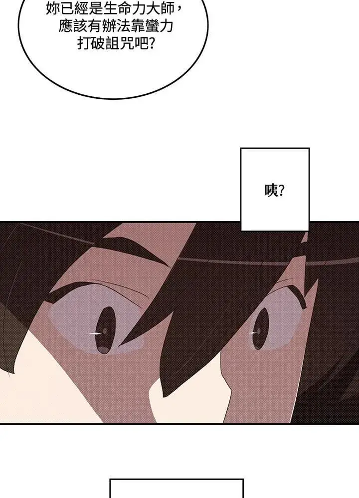 《魔导王》第104话图24