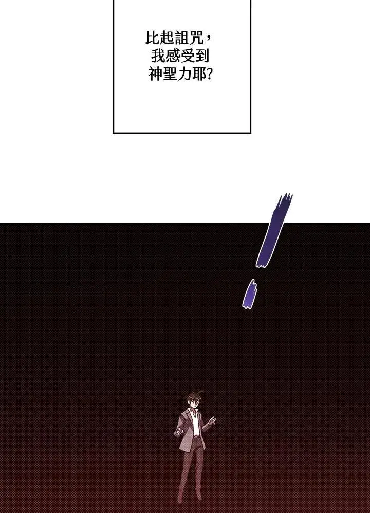 《魔导王》第104话图25