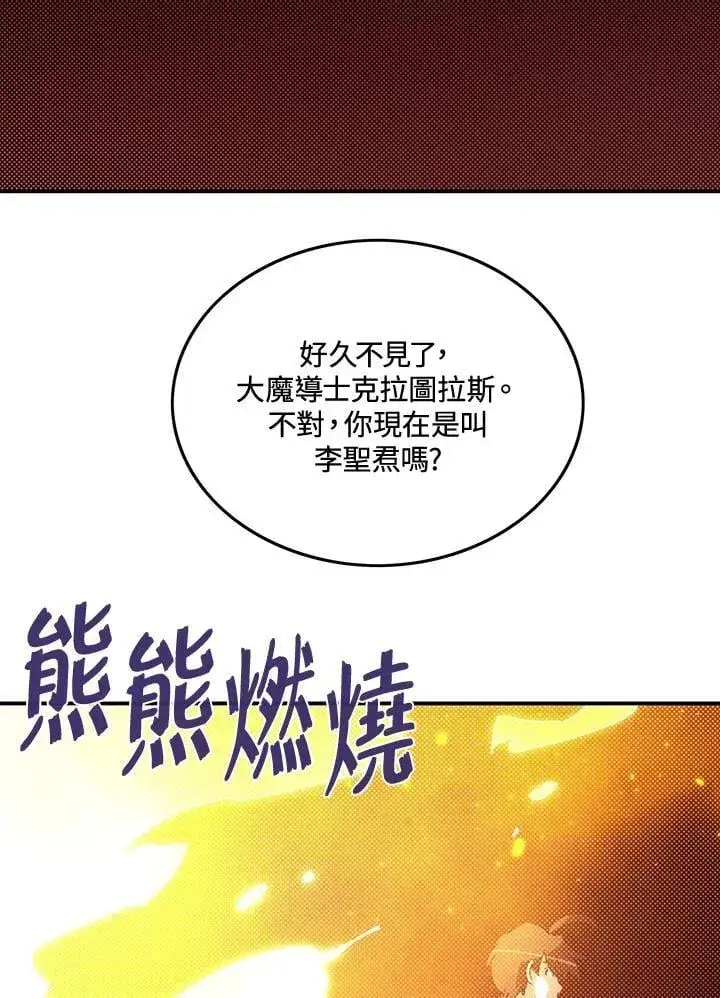 《魔导王》第104话图26