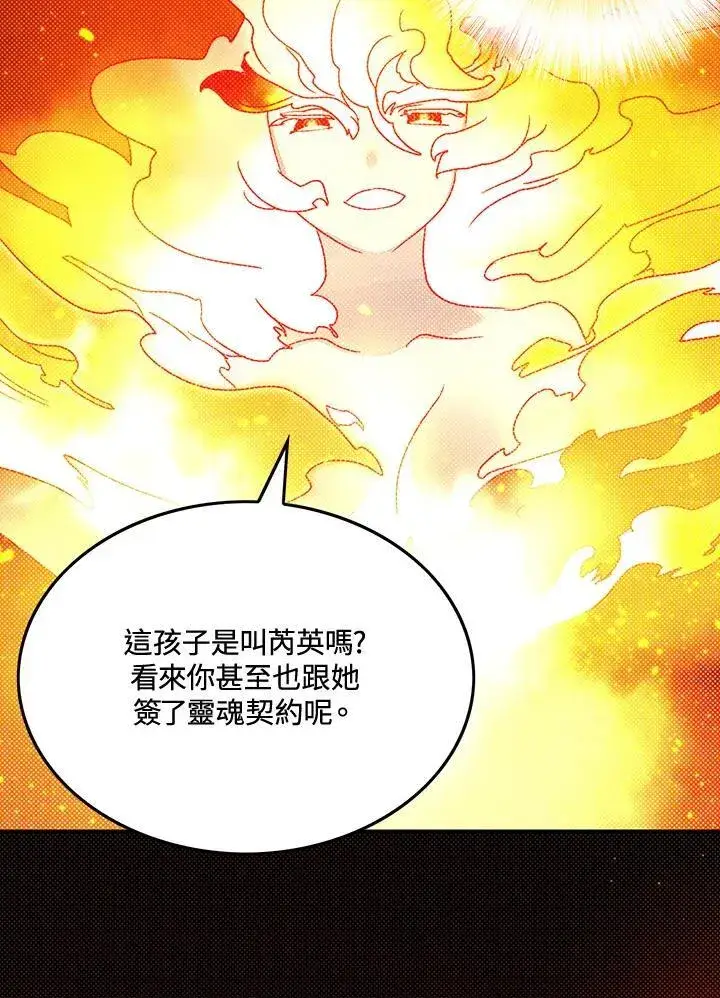 《魔导王》第104话图28