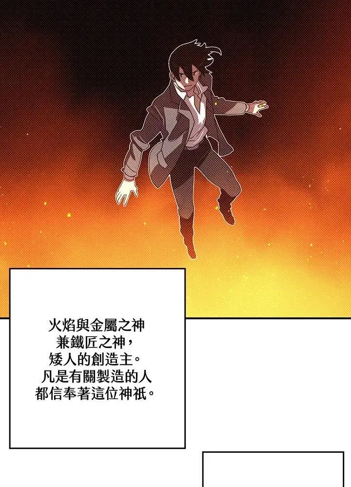 《魔导王》第104话图29