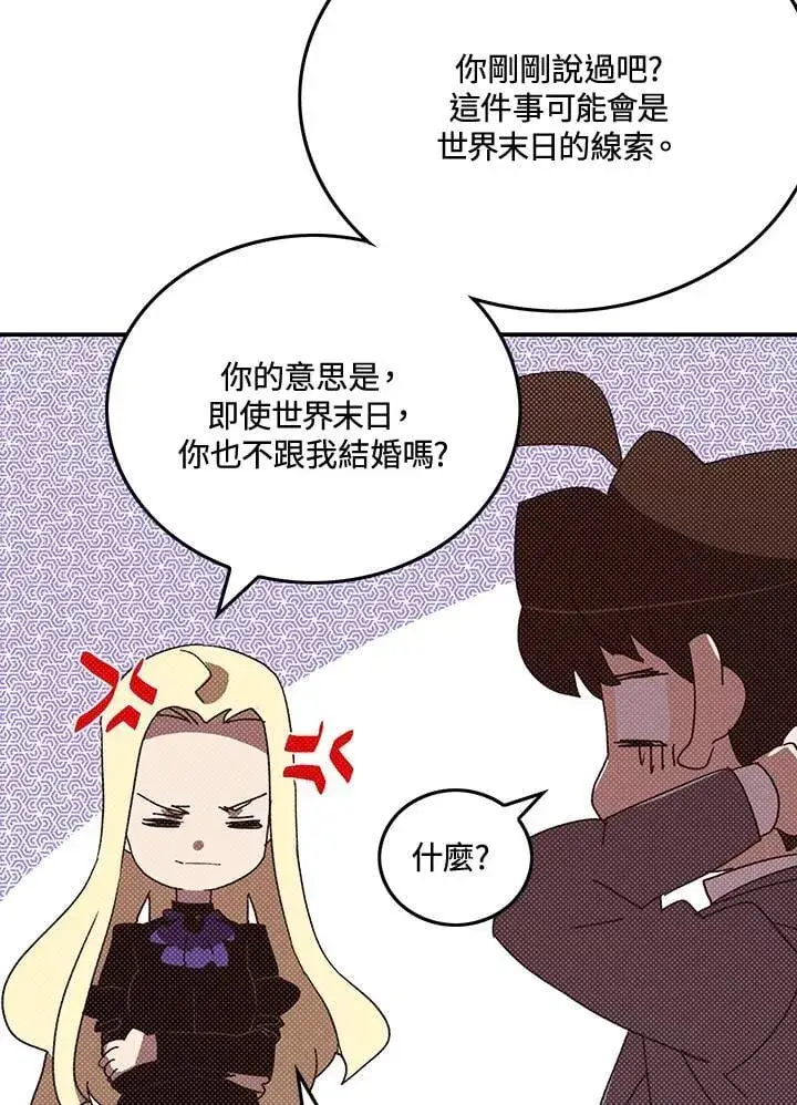 《魔导王》第104话图3