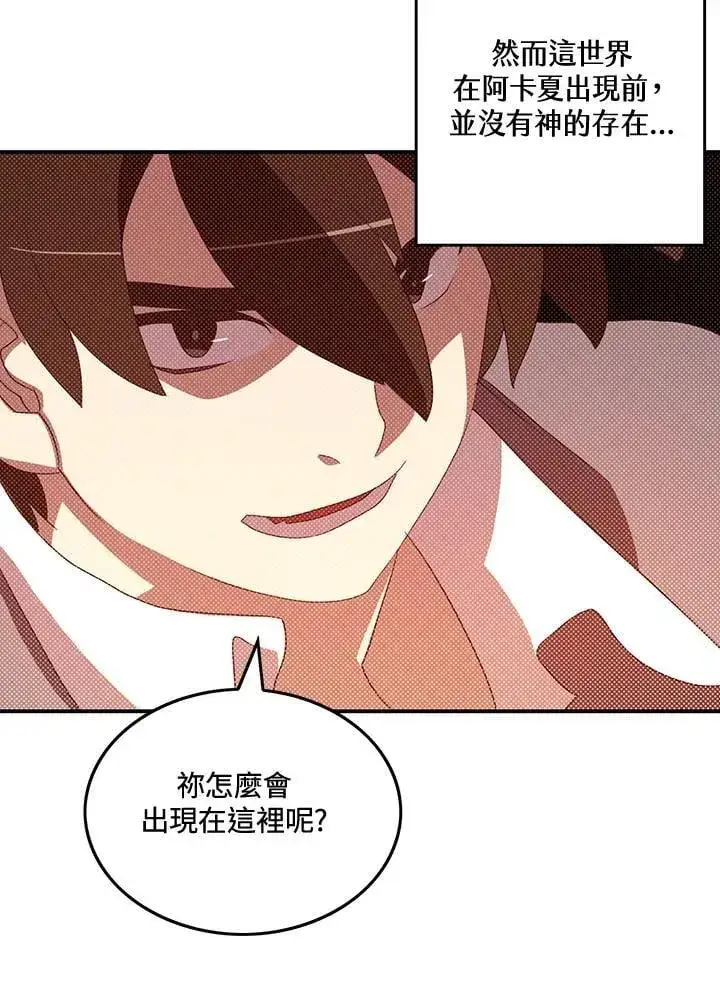 《魔导王》第104话图30