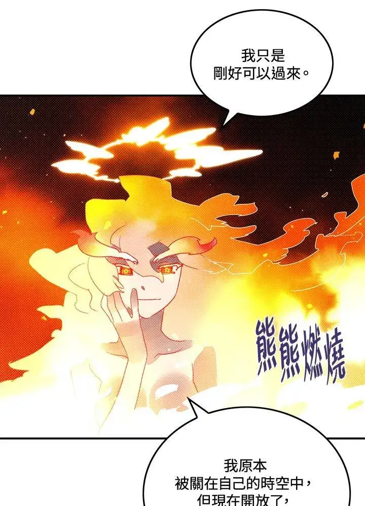 《魔导王》第104话图31