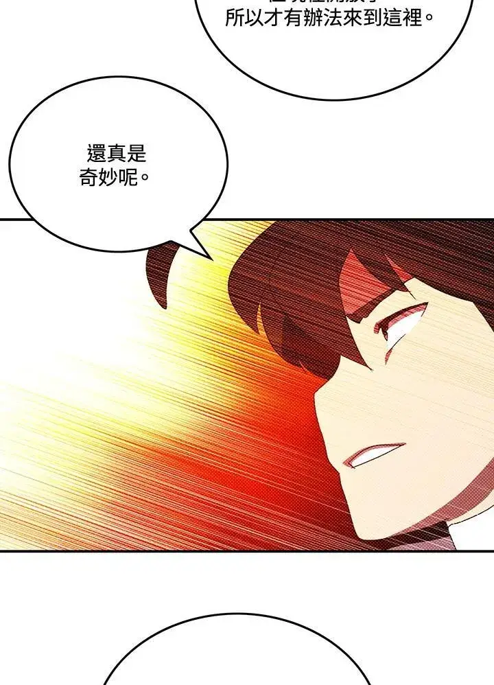 《魔导王》第104话图32