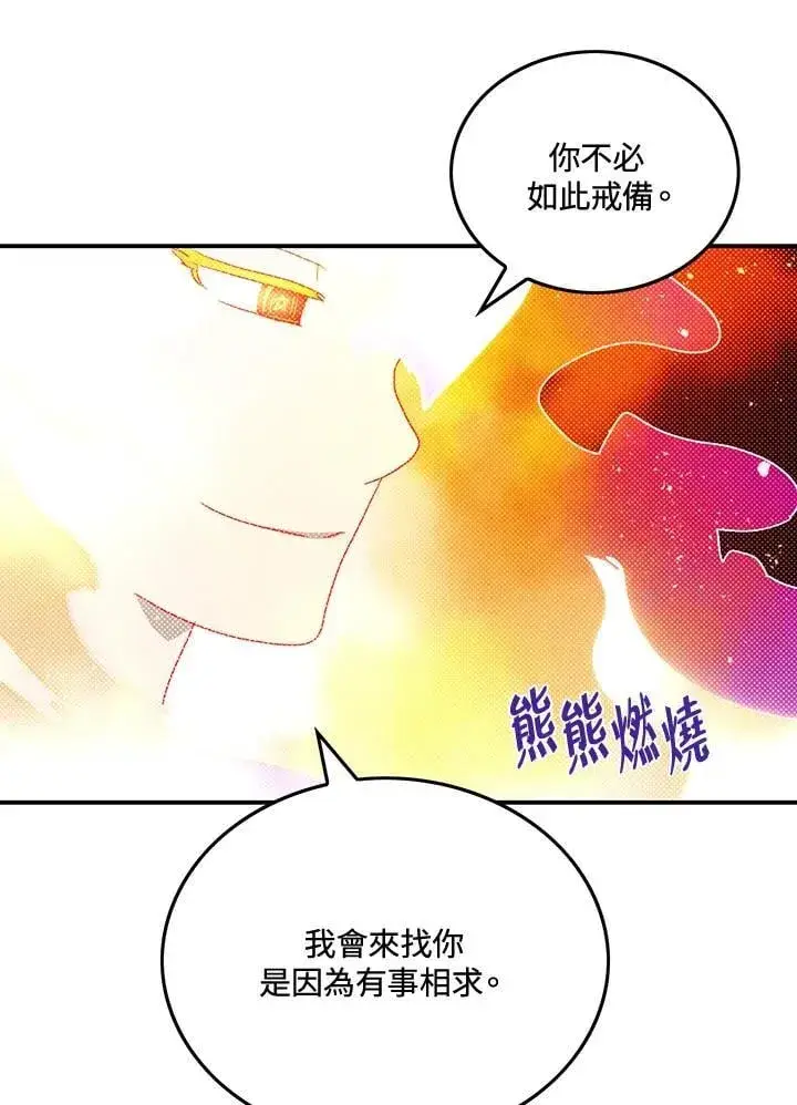 《魔导王》第104话图34