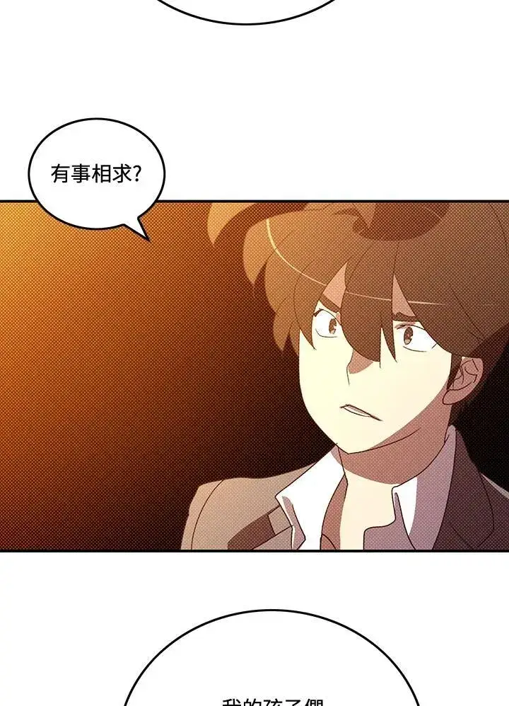 《魔导王》第104话图35