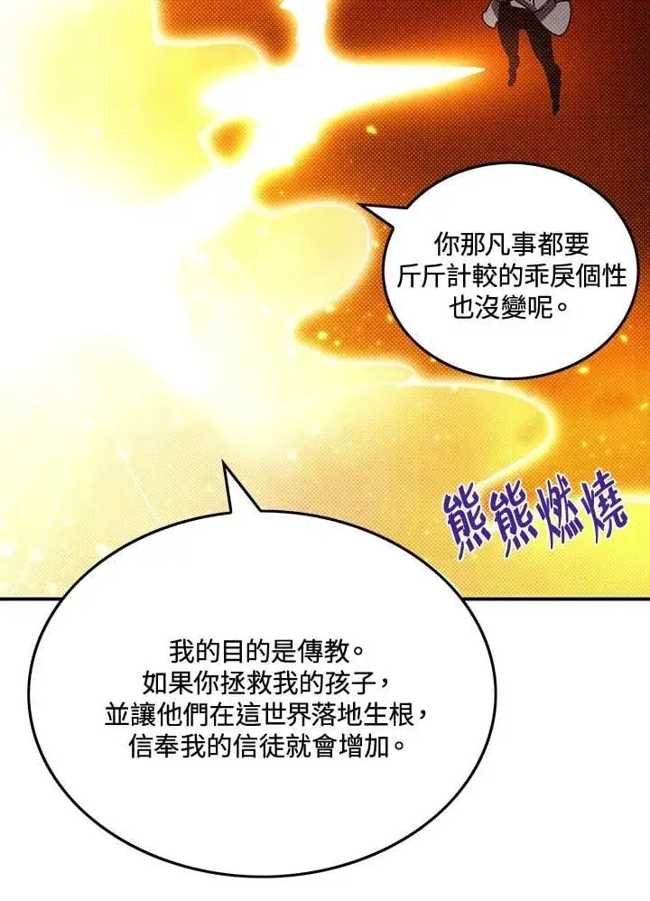《魔导王》第104话图38