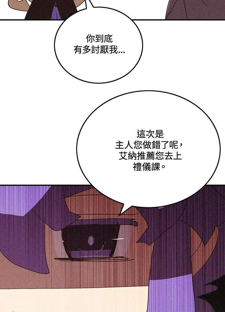 《魔导王》第104话图4