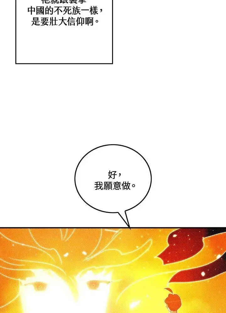 《魔导王》第104话图40