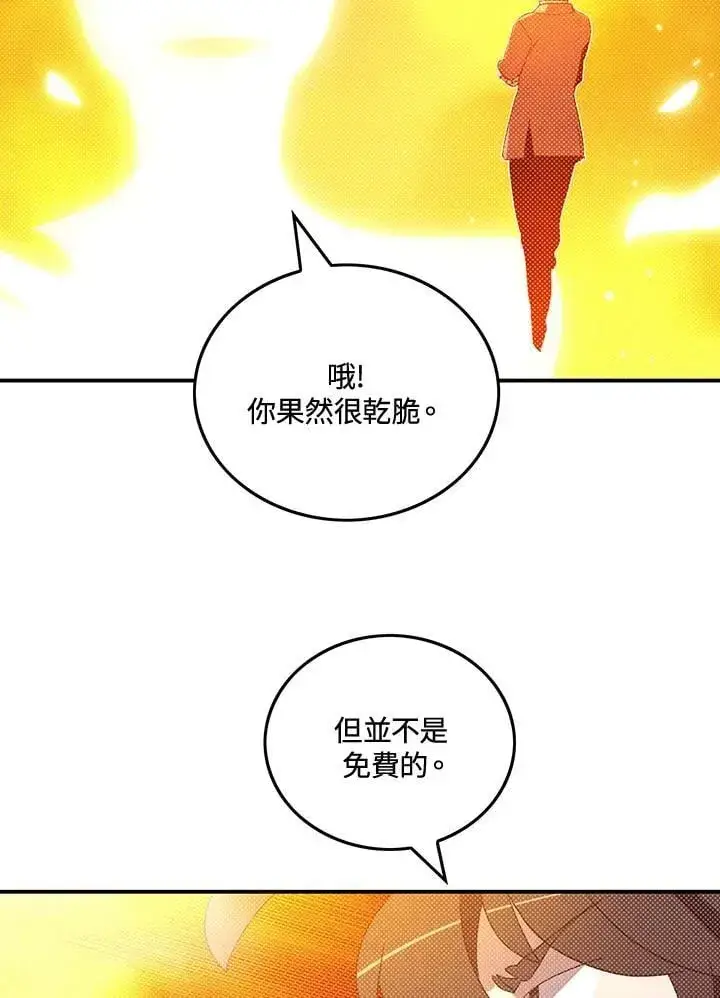 《魔导王》第104话图41