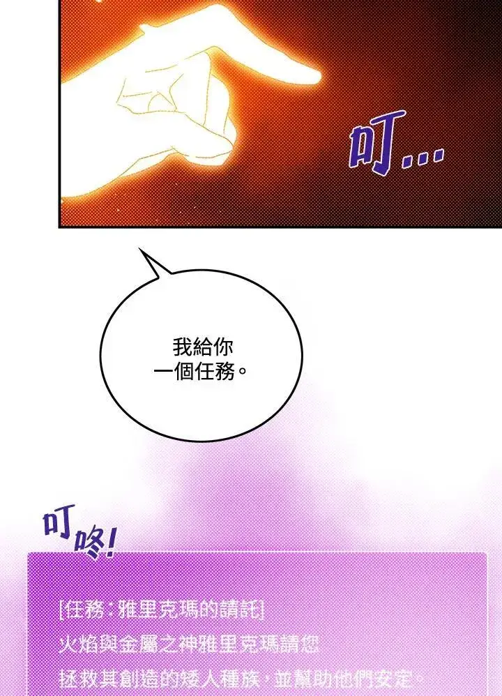 《魔导王》第104话图43