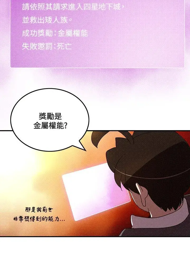 《魔导王》第104话图44