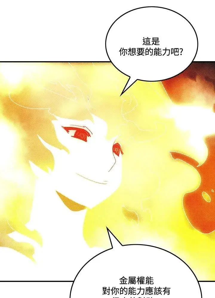 《魔导王》第104话图45