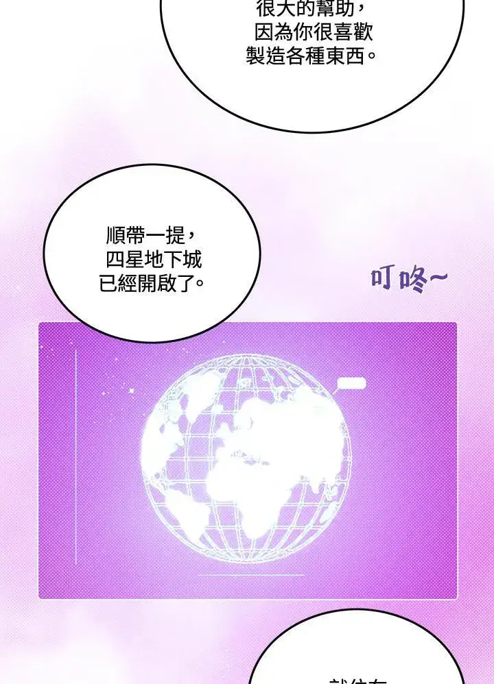 《魔导王》第104话图46