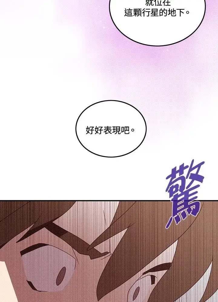 《魔导王》第104话图47