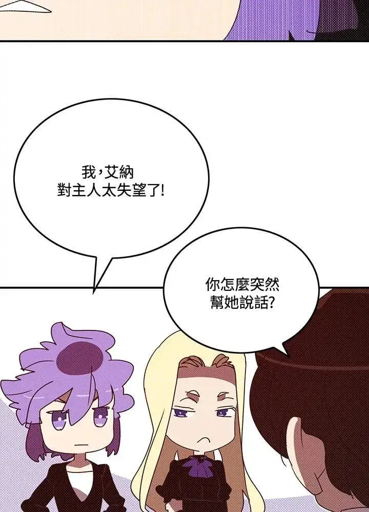 《魔导王》第104话图5