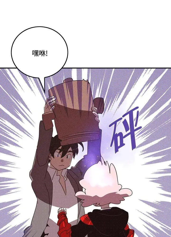 《魔导王》第104话图51