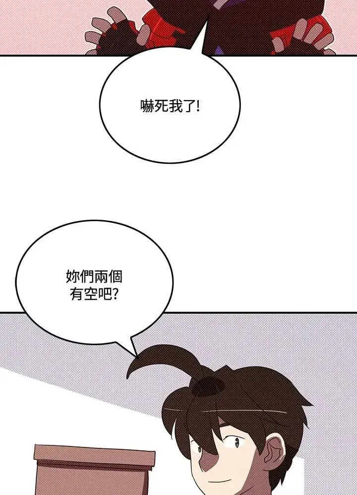 《魔导王》第104话图53