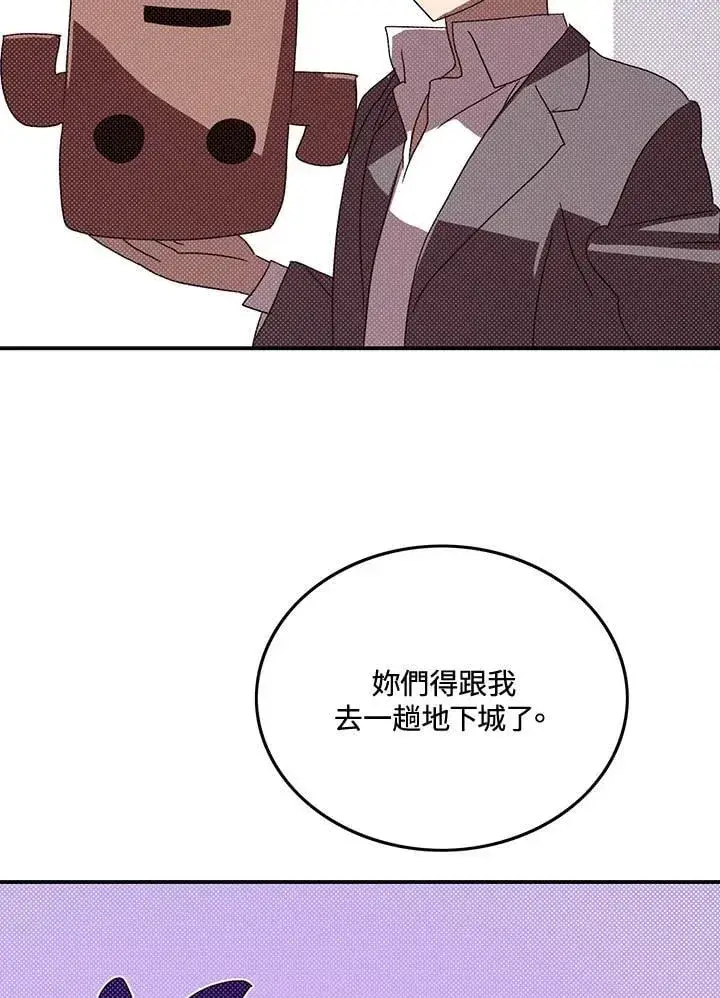 《魔导王》第104话图54