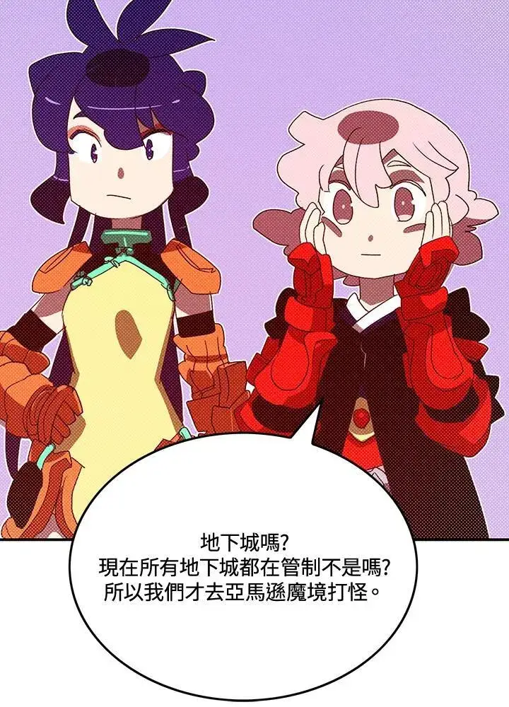 《魔导王》第104话图55