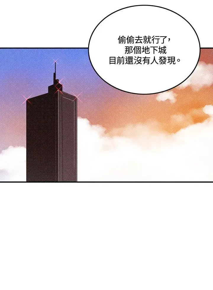 《魔导王》第104话图56