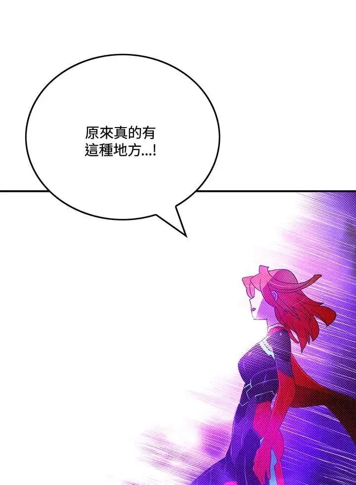 《魔导王》第104话图59