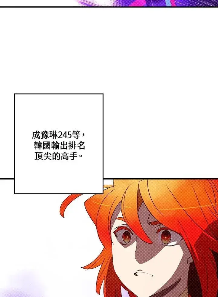 《魔导王》第104话图60