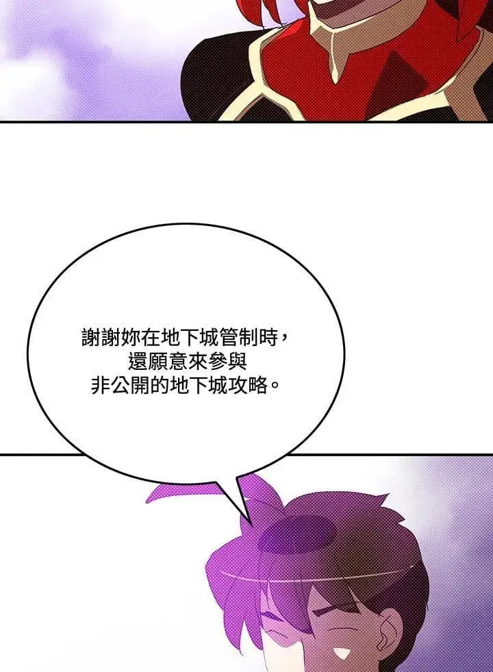 《魔导王》第104话图61
