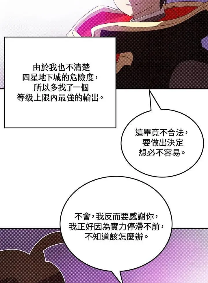 《魔导王》第104话图62