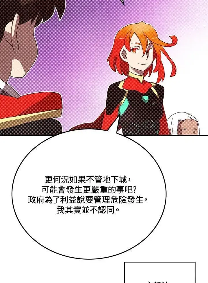 《魔导王》第104话图63