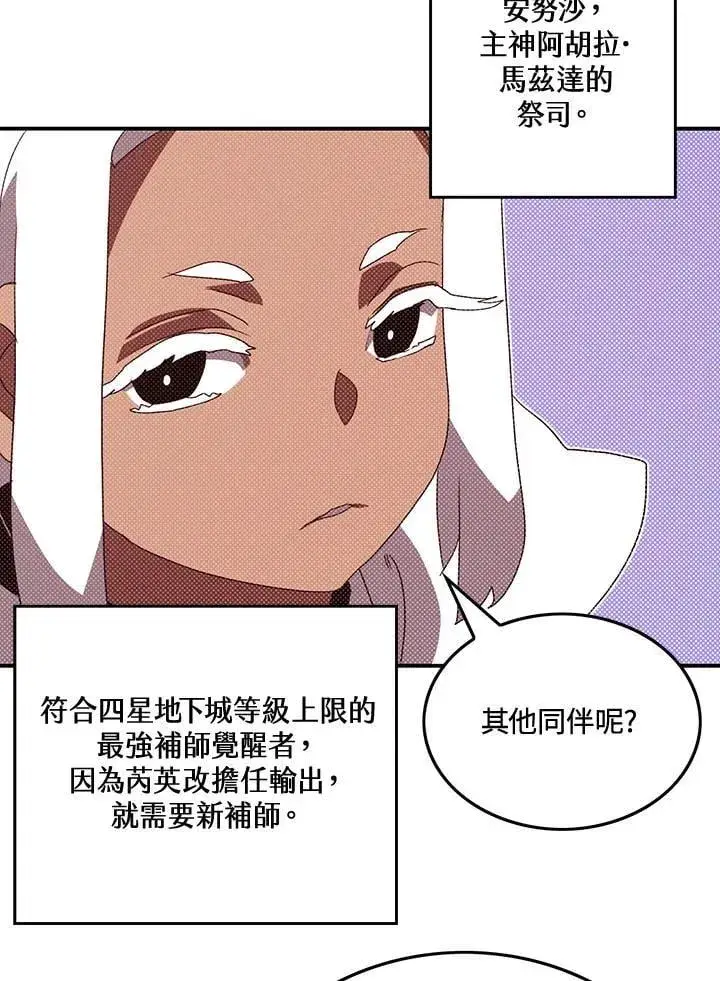 《魔导王》第104话图64