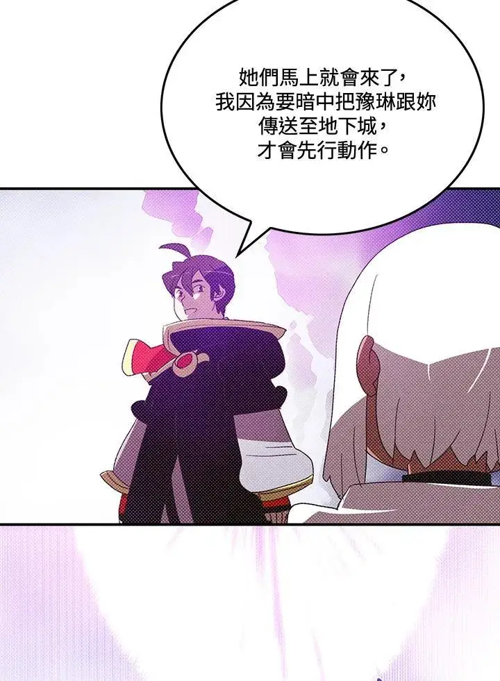 《魔导王》第104话图65
