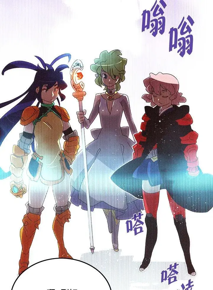 《魔导王》第104话图66