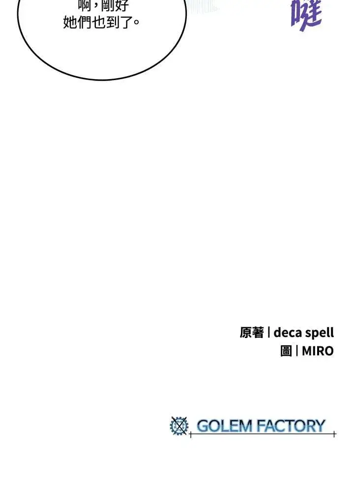 《魔导王》第104话图67