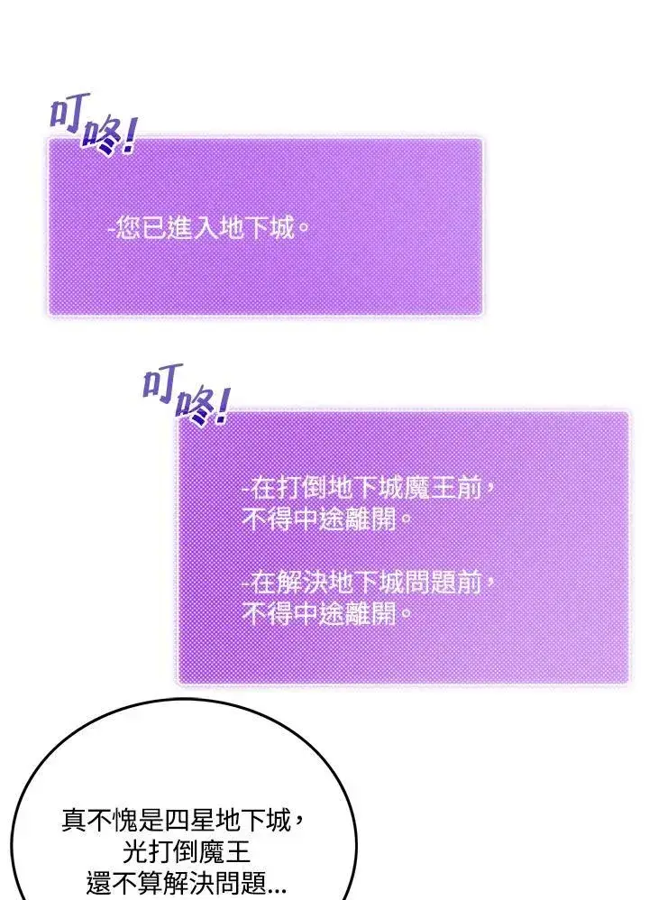 《魔导王》第104话图68