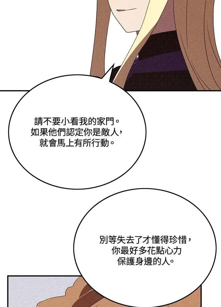 《魔导王》第104话图9