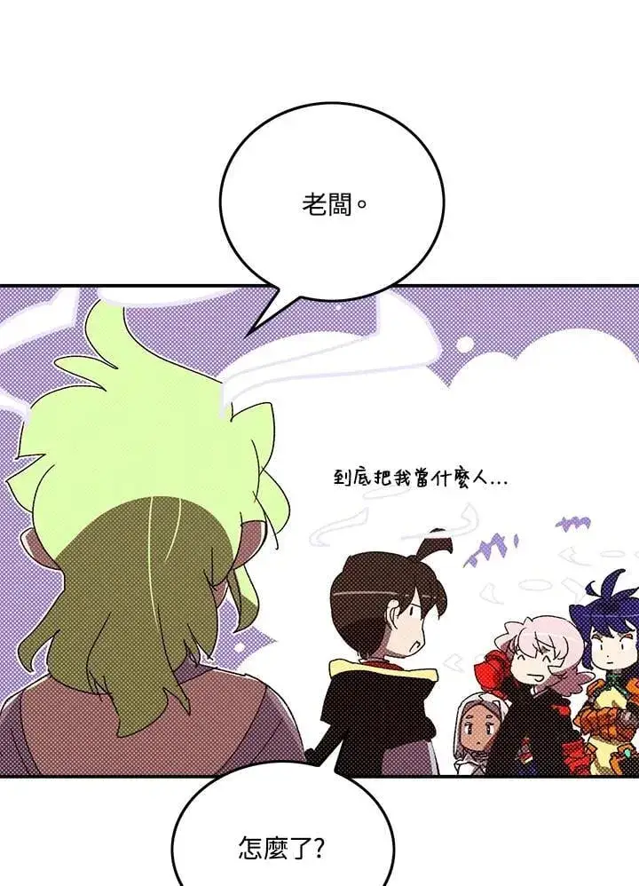 《魔导王》第105话图10