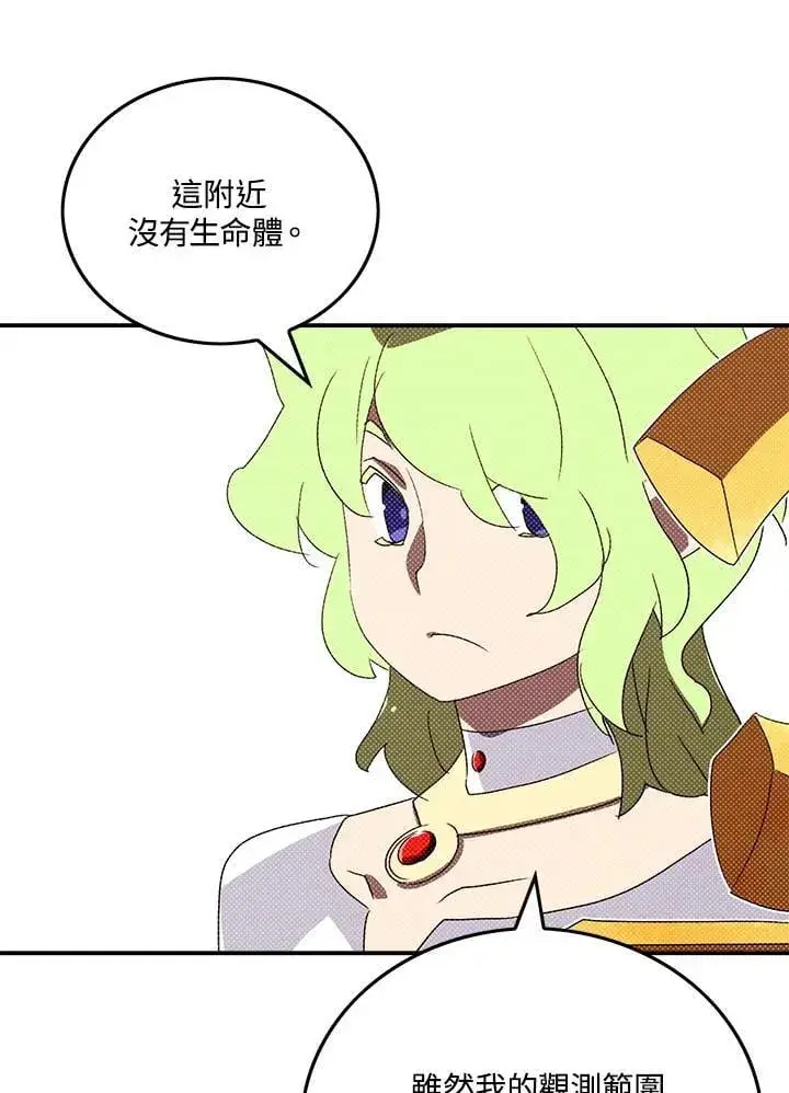 《魔导王》第105话图12
