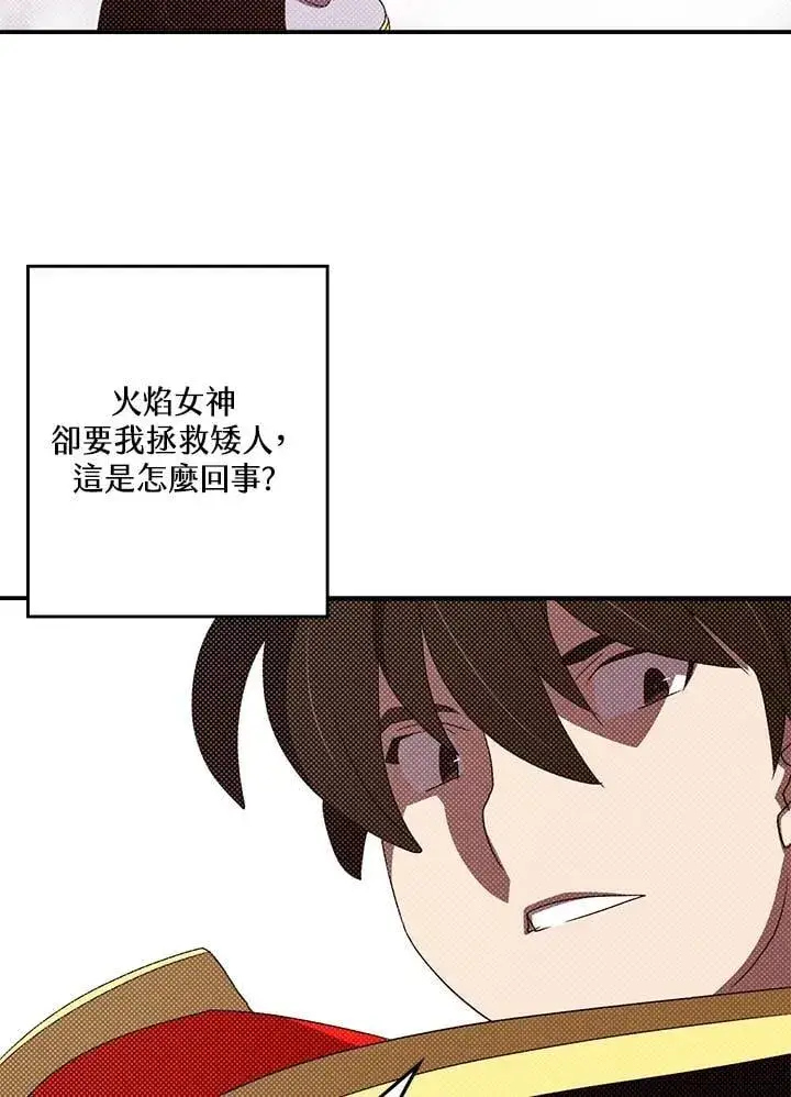 《魔导王》第105话图14