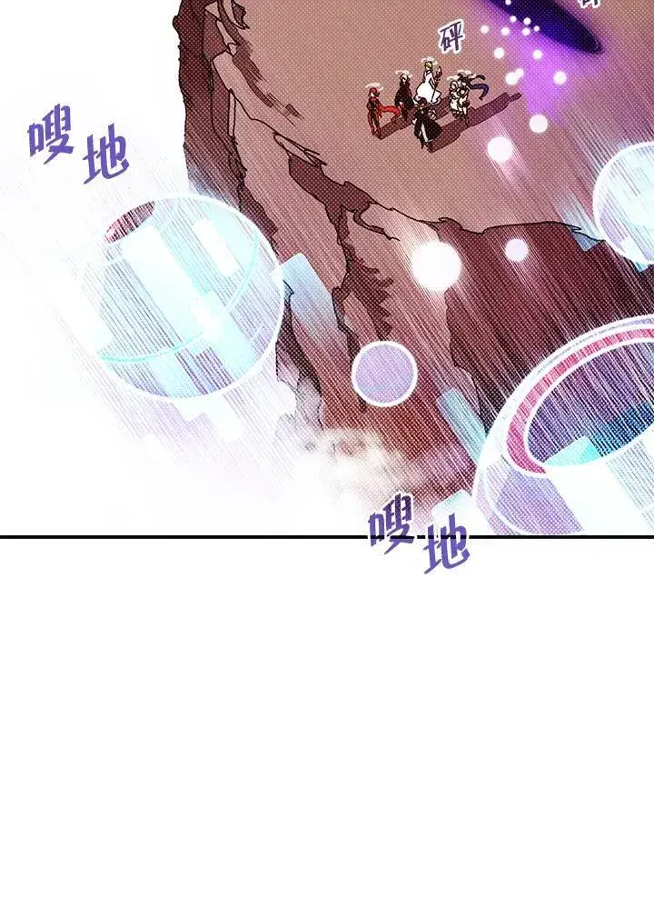 《魔导王》第105话图17