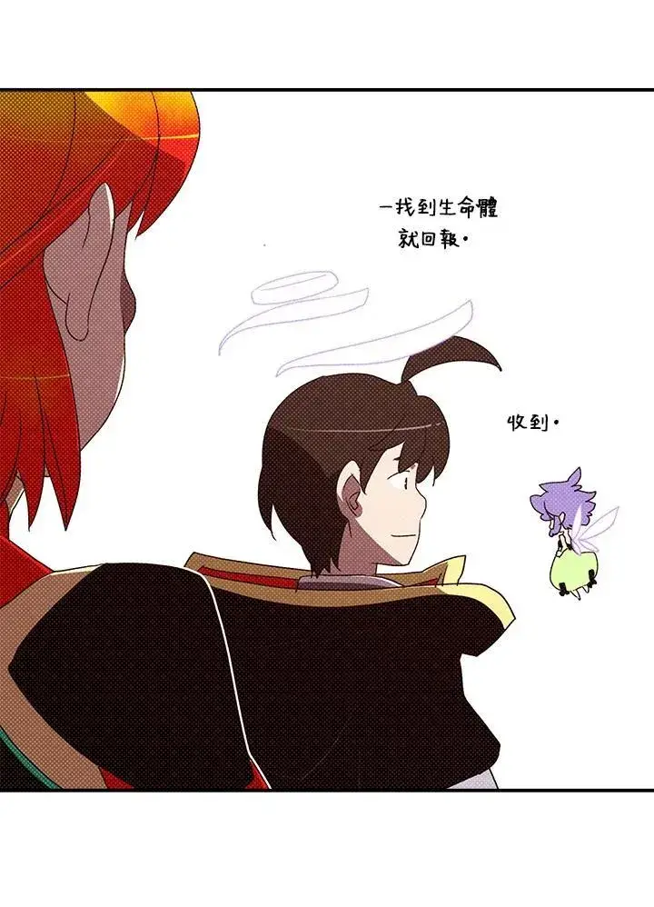 《魔导王》第105话图18