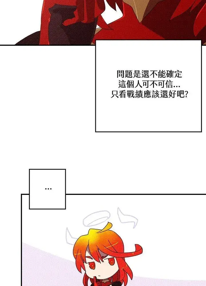 《魔导王》第105话图20