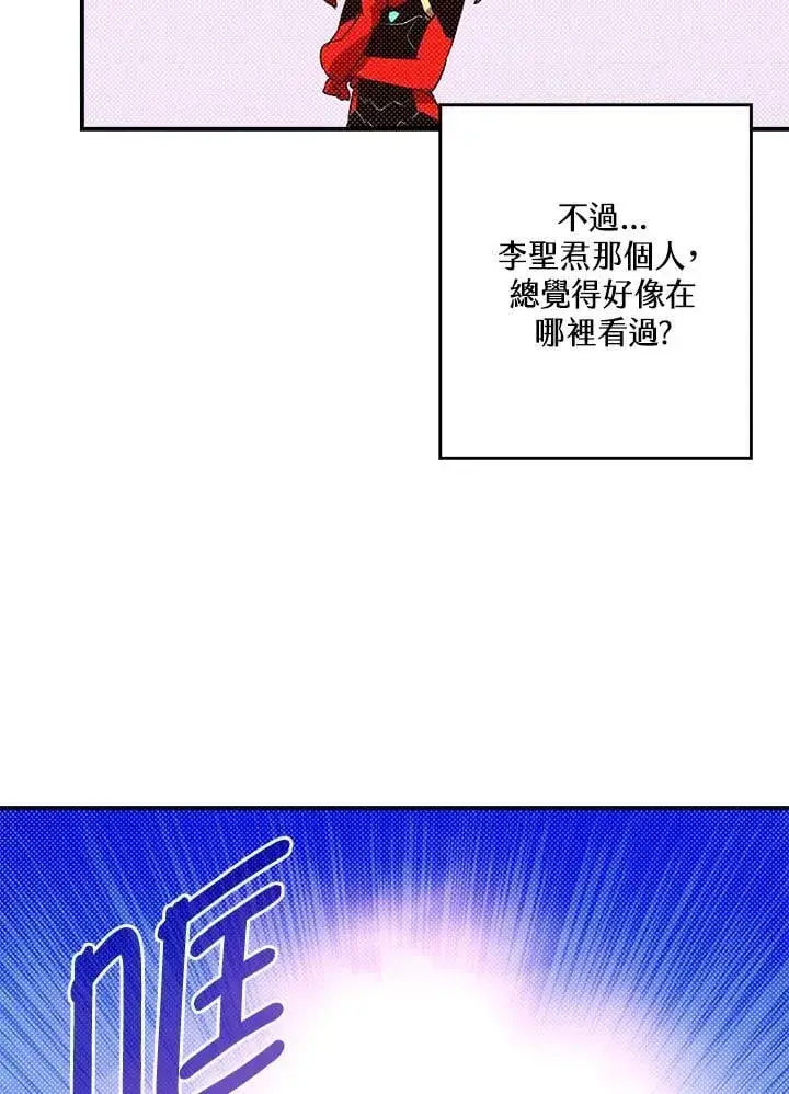 《魔导王》第105话图21