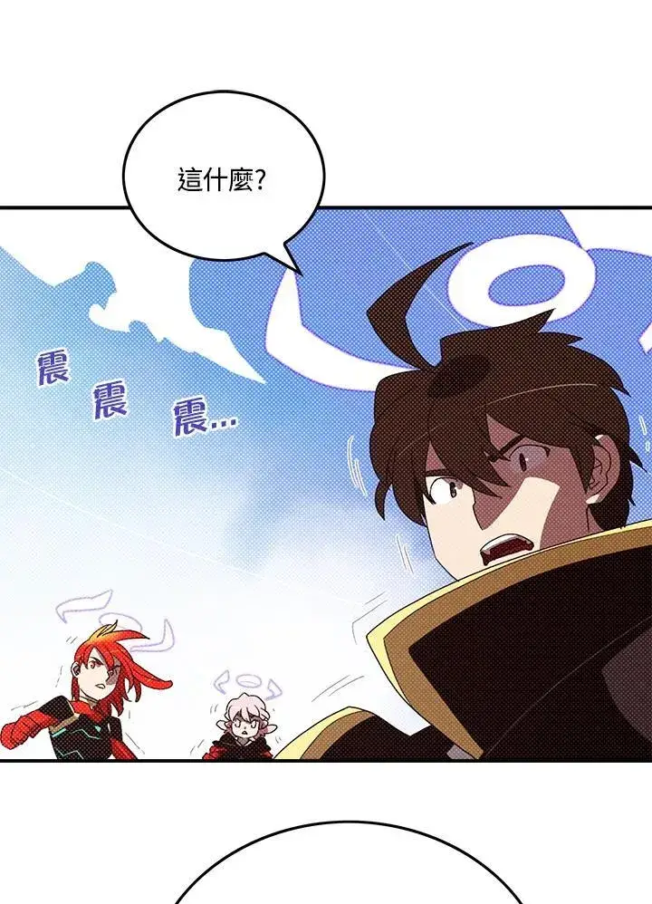 《魔导王》第105话图23