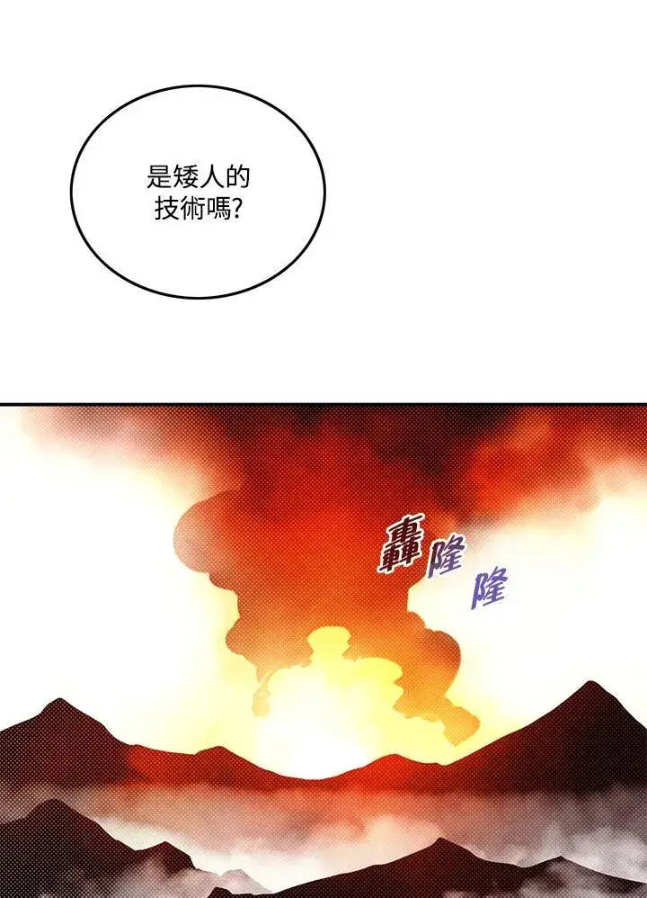 《魔导王》第105话图25